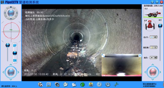 大邑管道CCTV检测专家-炜誉市政工程有限公司