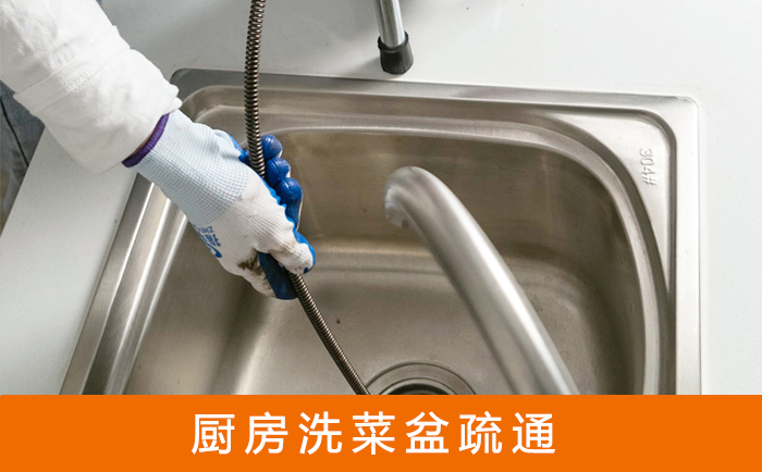 大邑洗菜池疏通